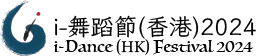 i-Dance (HK) Festival 2024